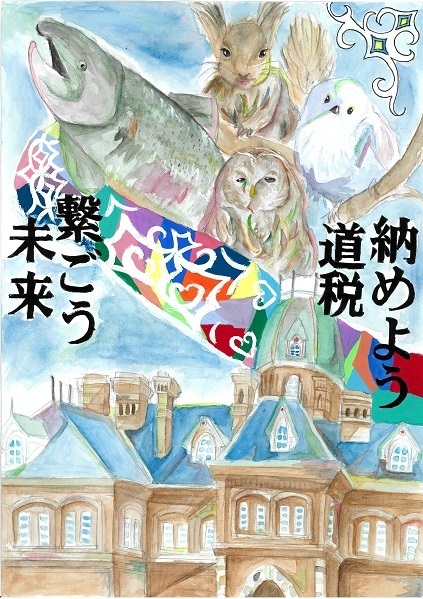 激レア！北海道限定　チームナックス　ポスター 第39回全道中学生の税をテーマとしたポスター募集」胆振総合振興局